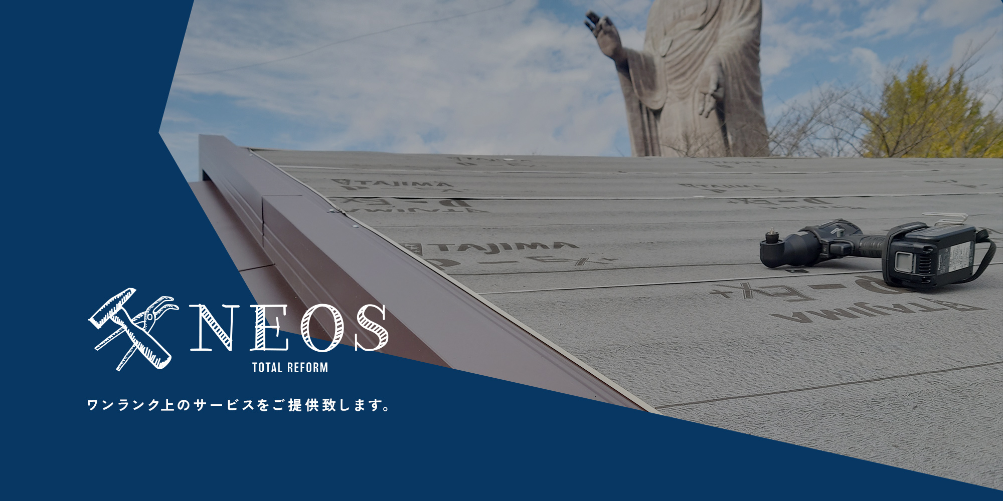 株式会社NEOS